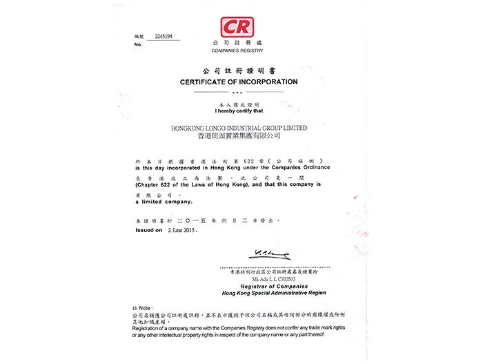 香港營業(yè)執(zhí)照