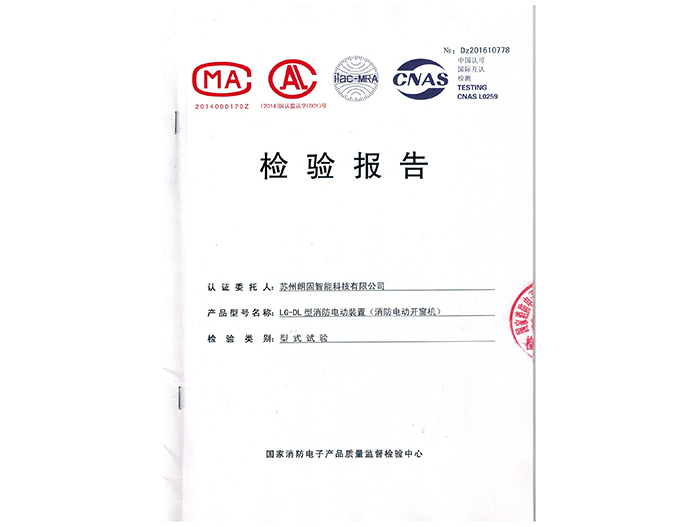 檢驗(yàn)報(bào)告——鏈條