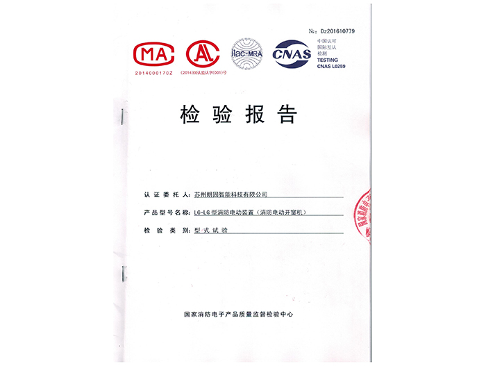 檢驗報告——螺桿