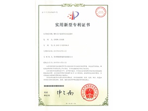 實用新型專利：螺桿式開窗器活動支架座