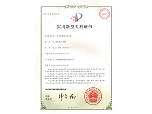 實用新型專利：一種開窗器用馬達(dá)支架