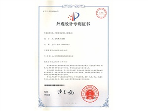 外觀設(shè)計專利：開窗器用支架頭（鏈條式）